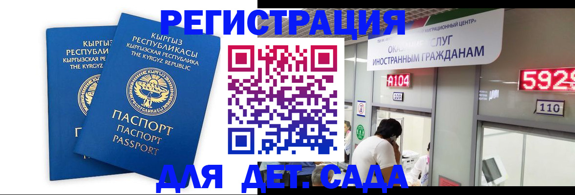 прописка регистрация в Кирсе