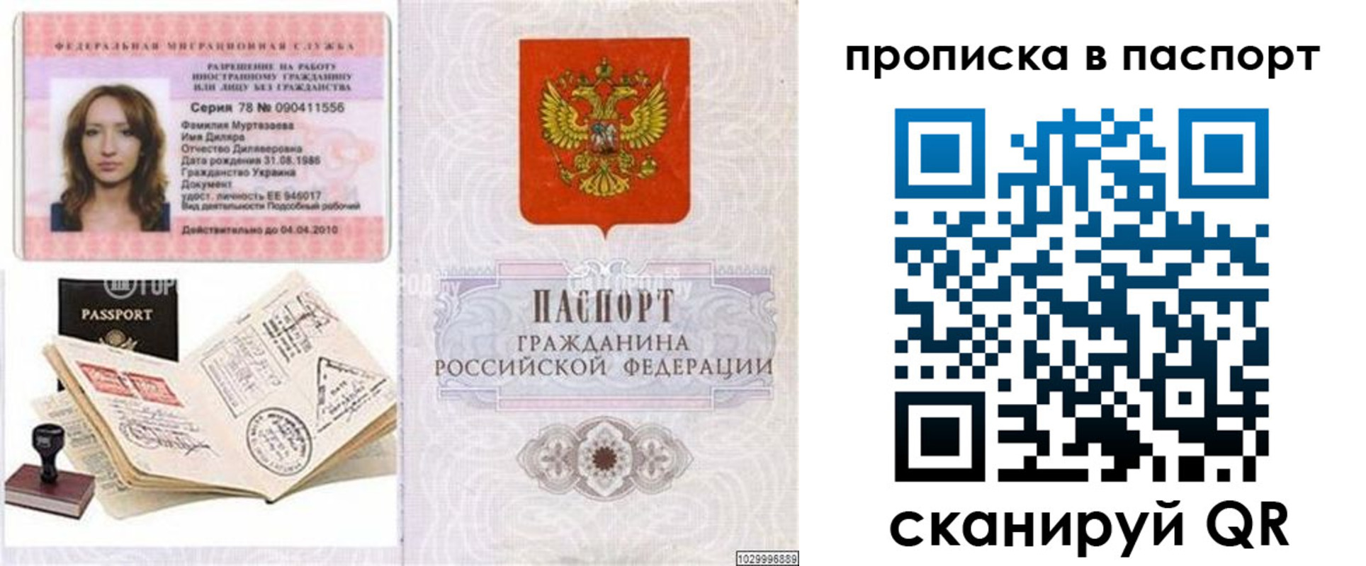 временная регистрация 2025 в Кирсе