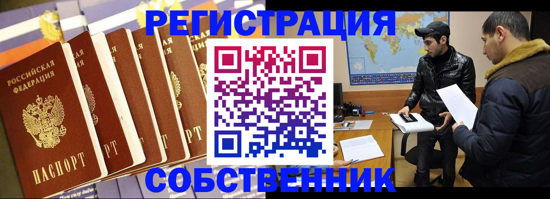 временная регистрация надежно в Кирсе