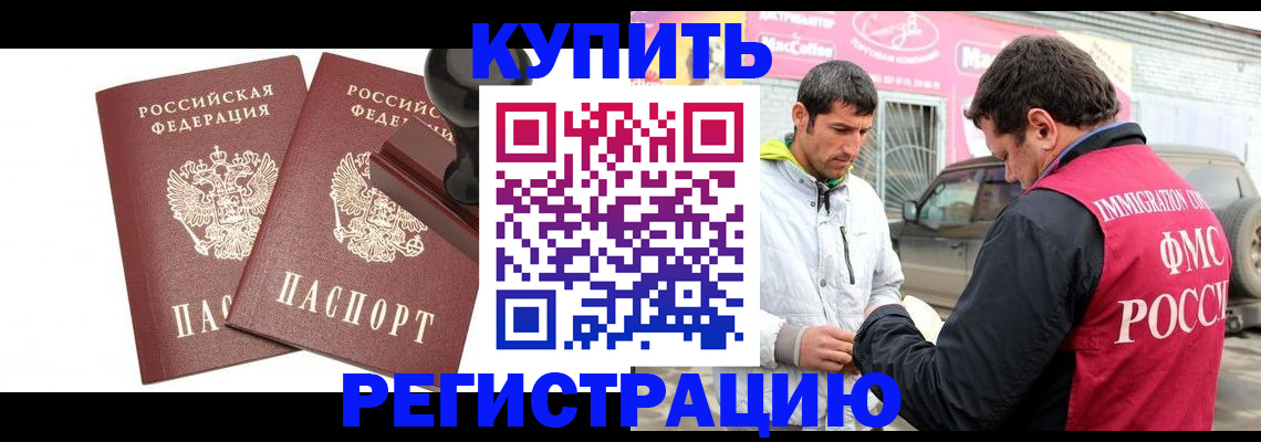 временная регистрация недорого в Кирсе